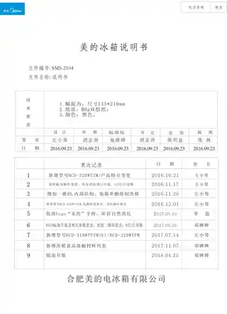 Midea美的 美的冰箱BCD-319WTPZM(E)爵士棕